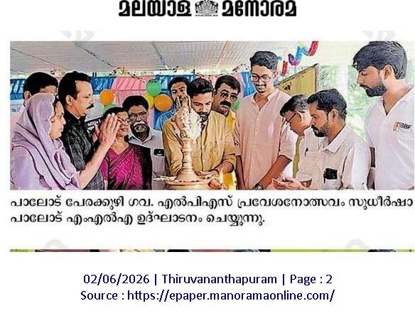 Preveshanolsavam 2026 - School Event