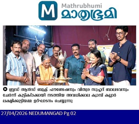 Veyil Pookkal - Educational Activities